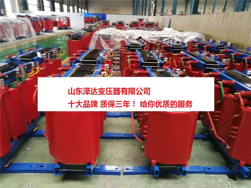湖北scb10-800kva干式变压器